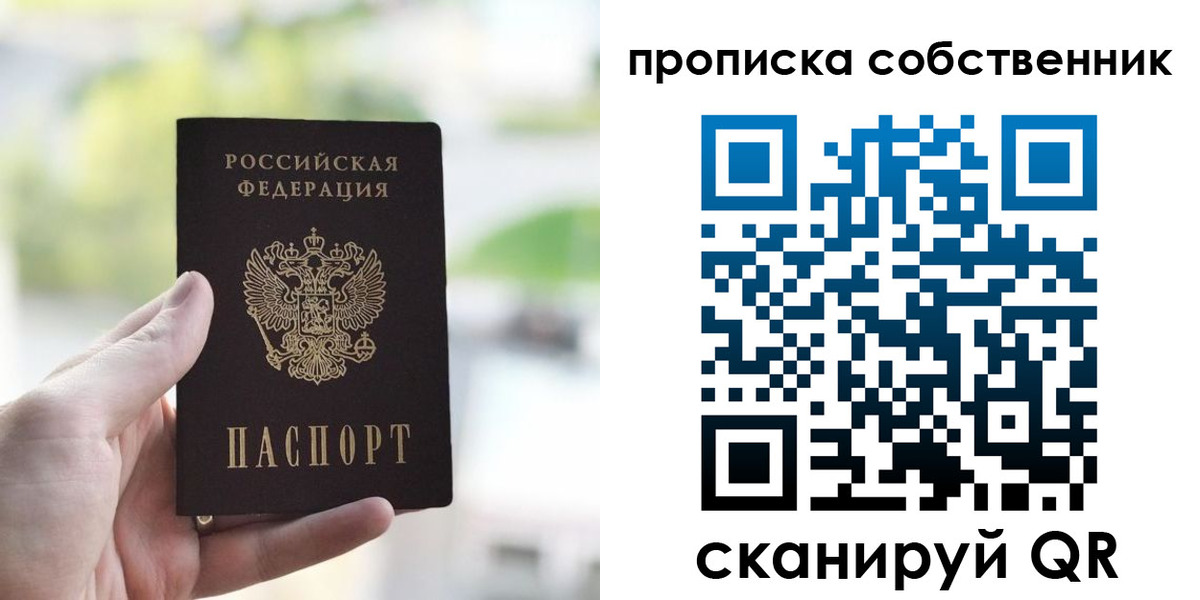 временная регистрация гарантия в Нижней Туре