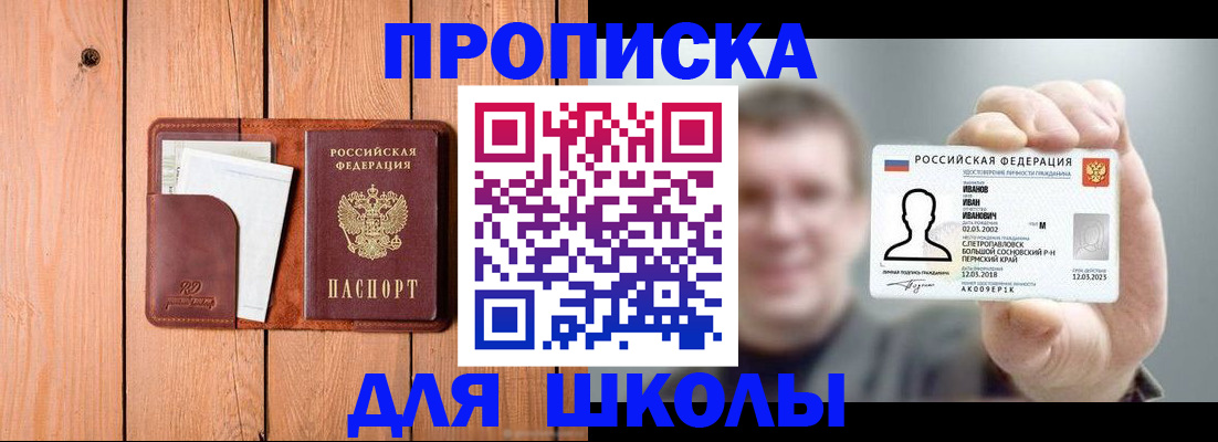прописка для работы в Нижней Туре