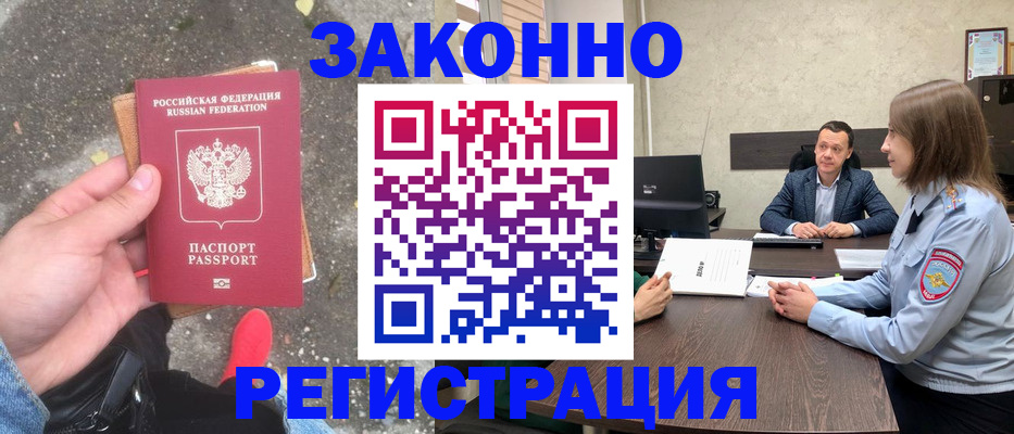прописка иностранных граждан в Нижней Туре