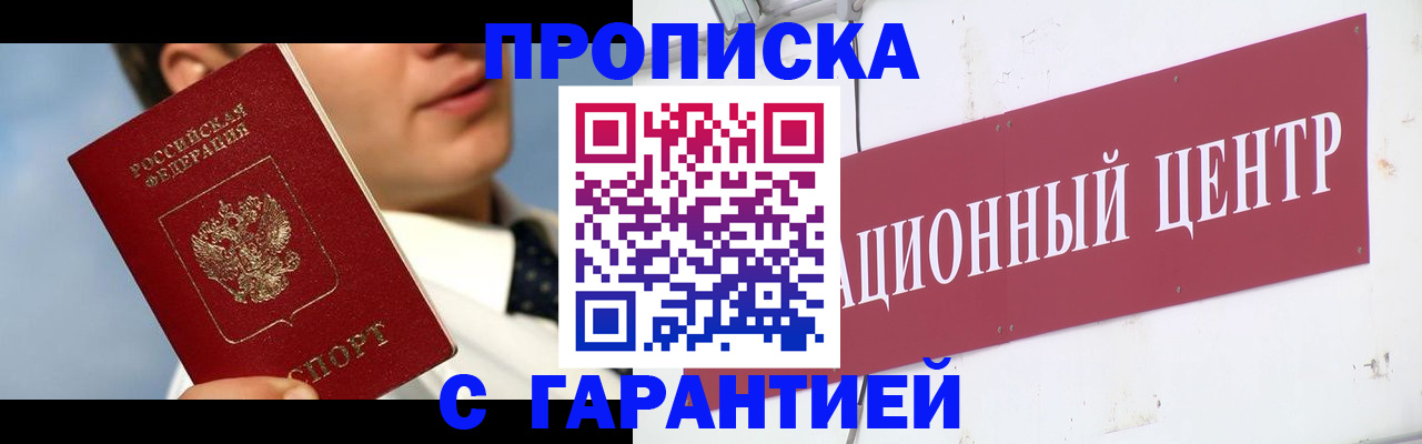 прописка законно в Нижней Туре