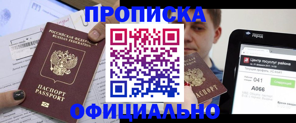 временная прописка в Нижней Туре