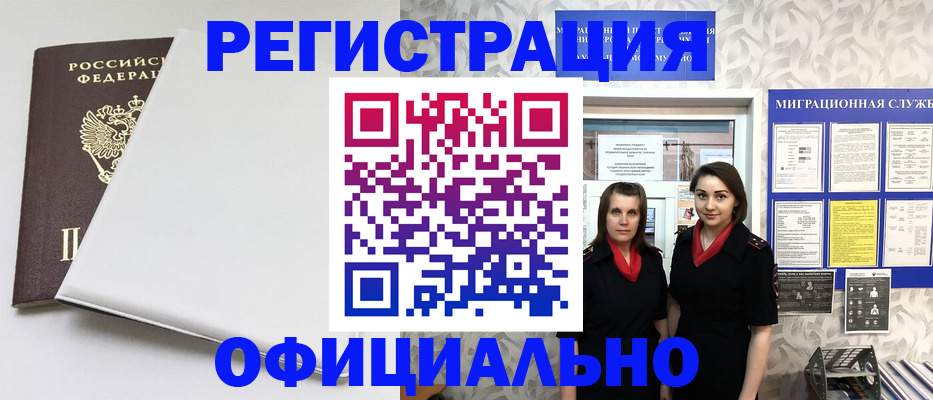 прописка 2025 в Нижней Туре