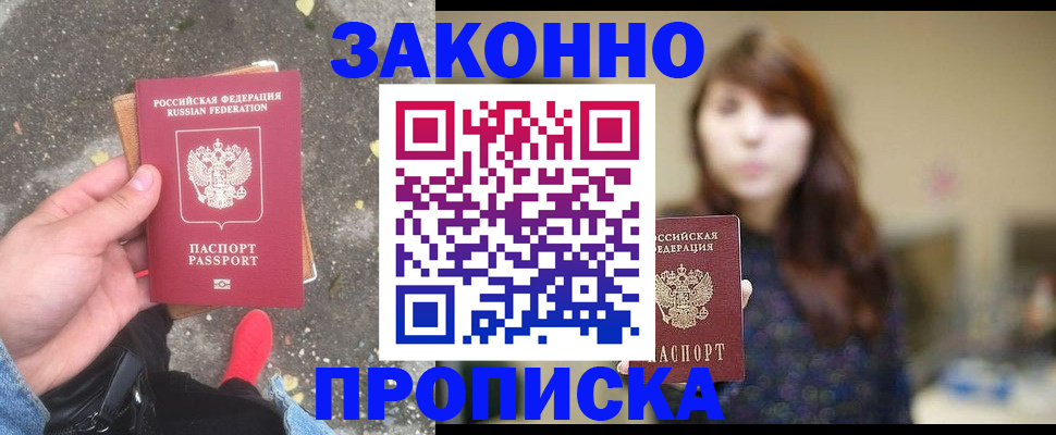 прописка паспорт в Нижней Туре