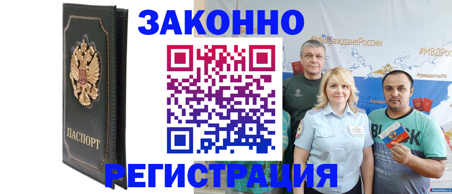 прописка законно в Нижней Туре