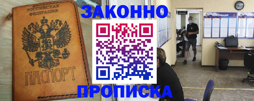 временная регистрация надежно в Нижней Туре